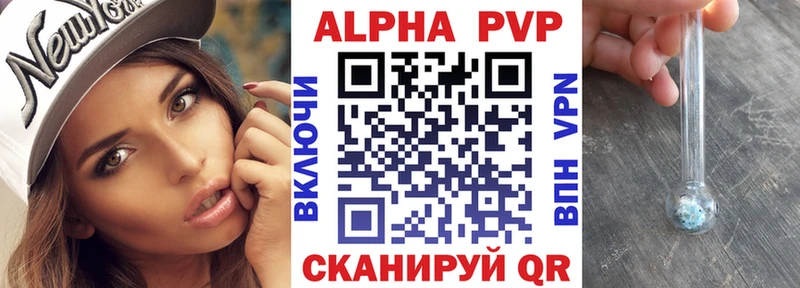 Alfa_PVP СК  Купить  Черепаново 