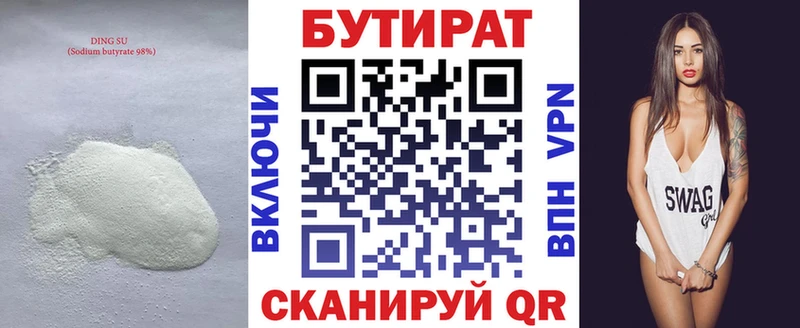 Бутират BDO 33%  Купить закладки  Черепаново 