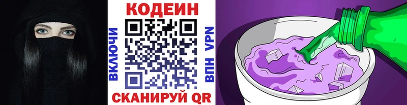 Купить где Черепаново Codein напиток Lean (лин)