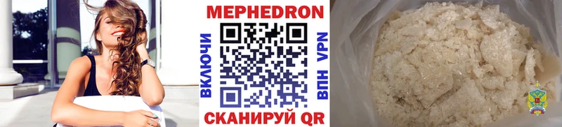 Меф кристаллы  Купить  Черепаново 