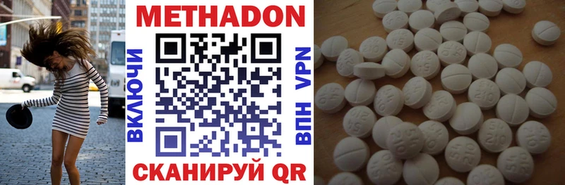 Метадон кристалл  Купить где  Черепаново 